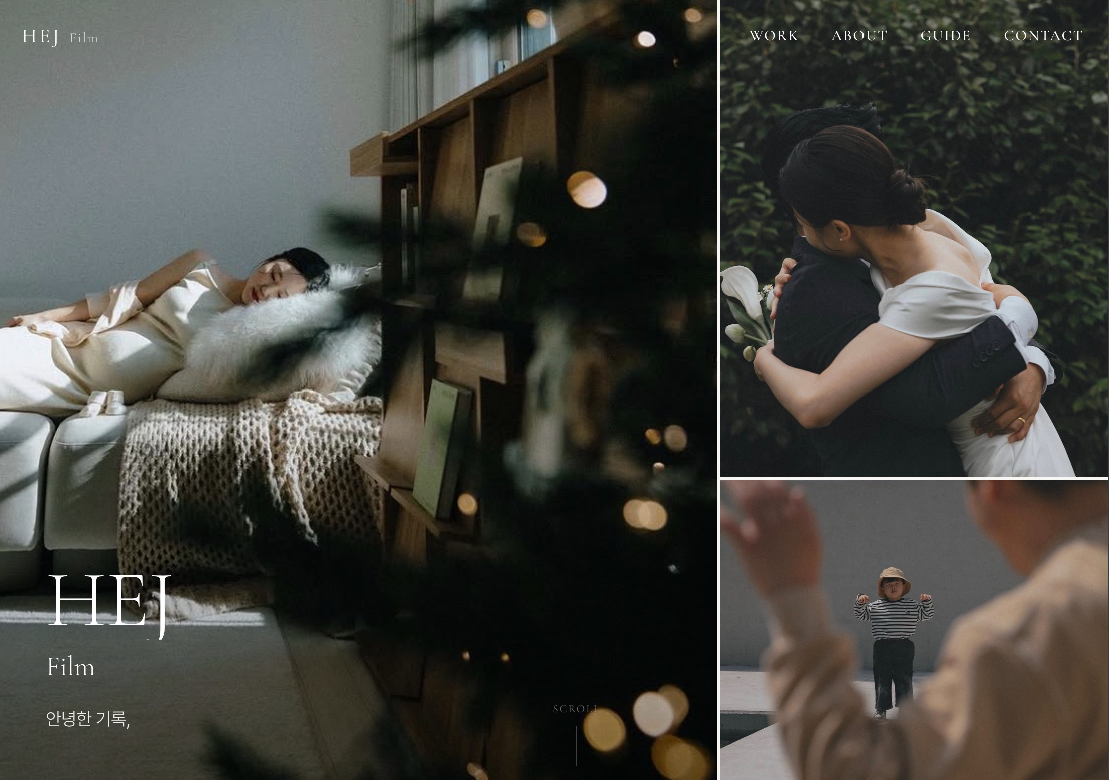 헤이필름 스냅 스튜디오 홈페이지 포트폴리오